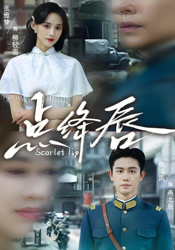点绛唇