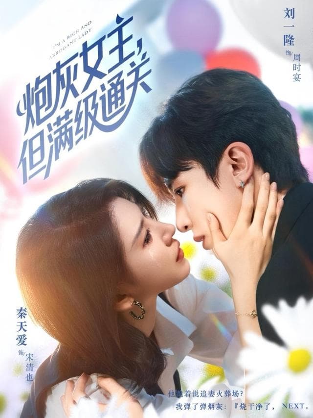 炮灰女主,但满级通关