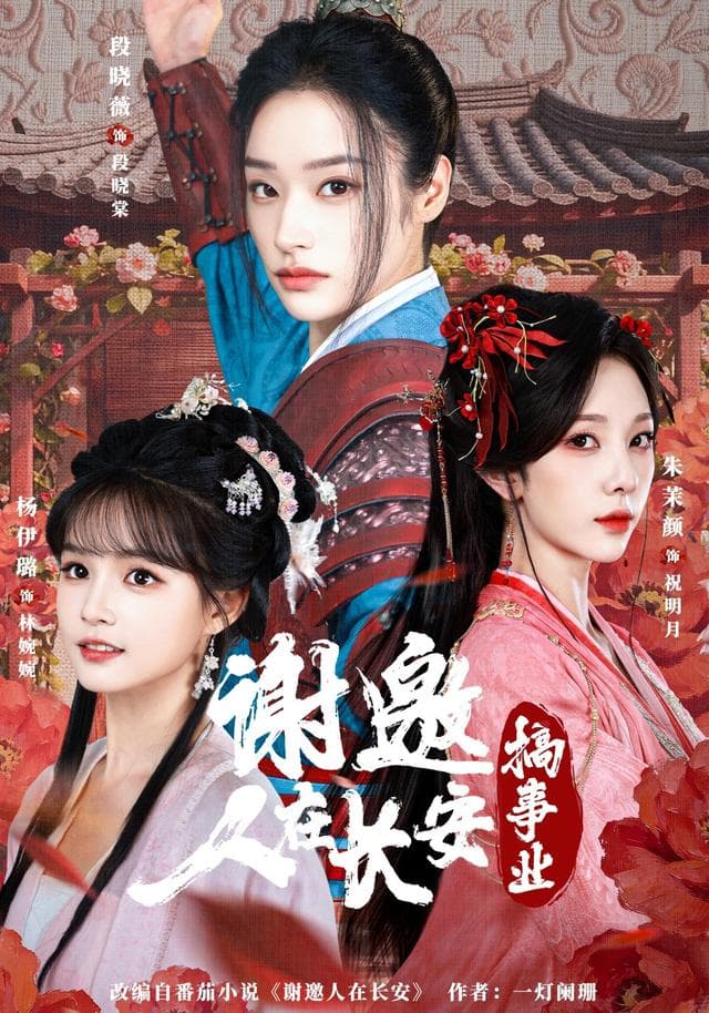 谢邀,人在长安搞事业