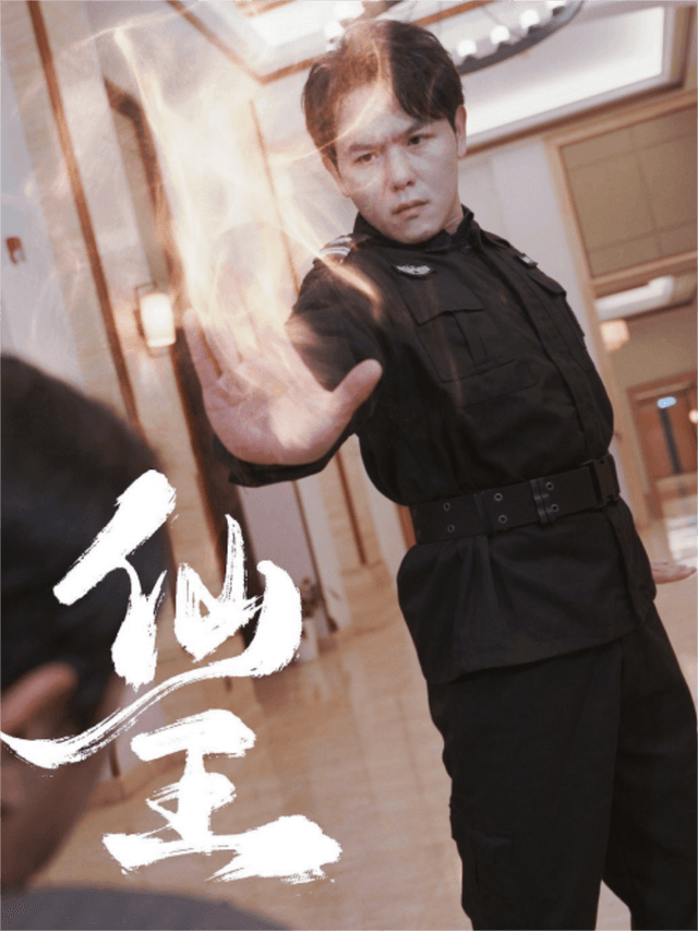 仙王