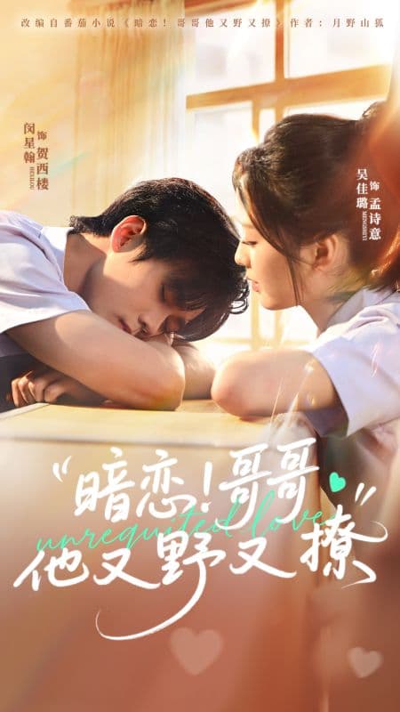 原來你也喜歡我