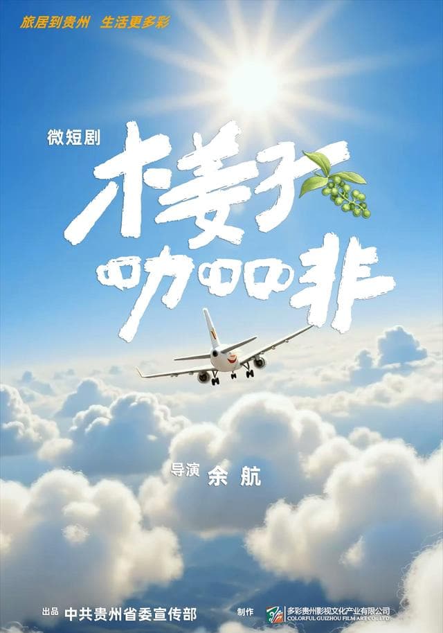 木姜子咖啡