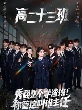 秀翻整个学渣班！你管这叫班主任
