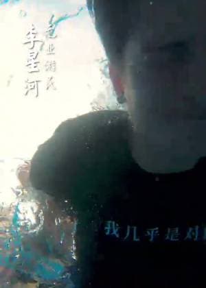 我在平行世界当明星