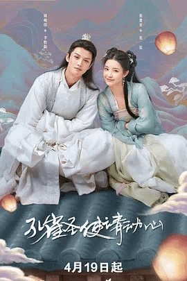 孔雀圣使请动