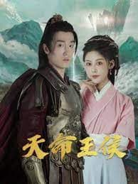 穿越,天命王侯