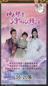 神医娘亲,父王今日错了么