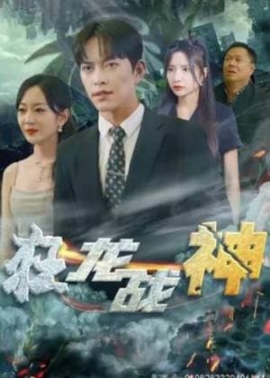 新狂龙战神