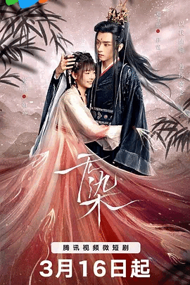 无染